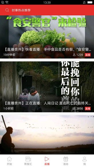 云上贵州平台图3