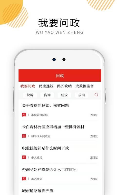 沈阳发布官方版图1