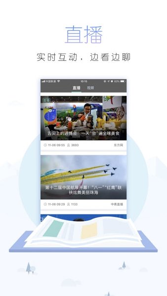 中国青年报app图2