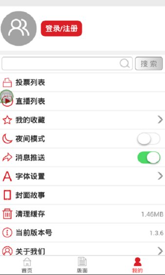 黑龙江日报客户端图3