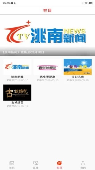 洮南融媒手机客户端1