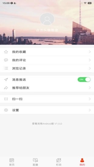 洮南融媒手机客户端3