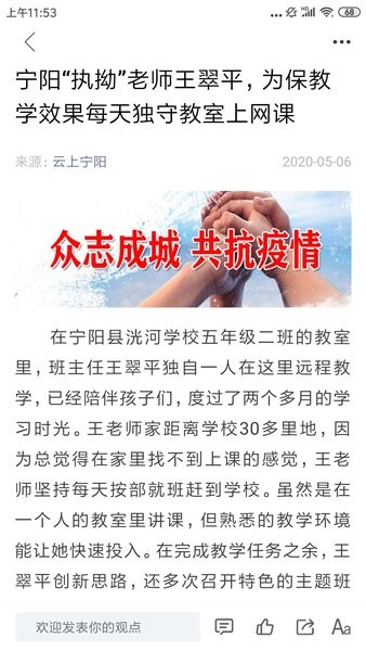云上宁阳手机客户端图2