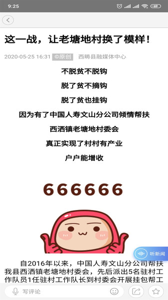 回归西畴官方版图2