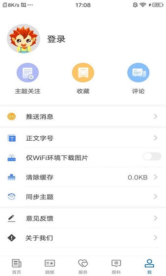 高昌好地方app图2