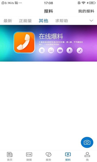 高昌好地方app图3