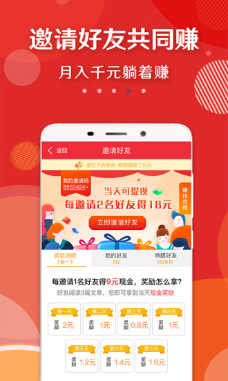 大众头条app图1