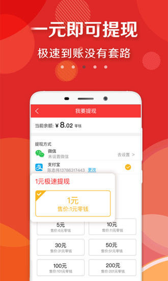 大众头条app图2