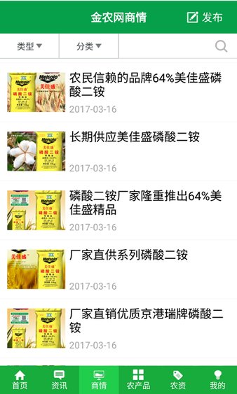 金农网app图1