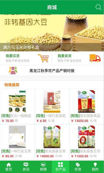 金农网app图2