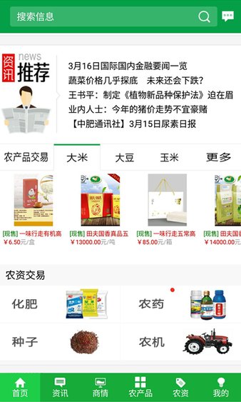 金农网app图3