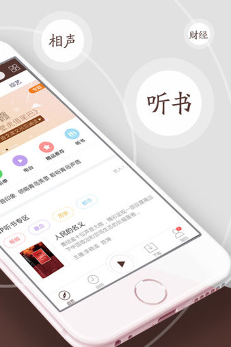 中国广播电台图1