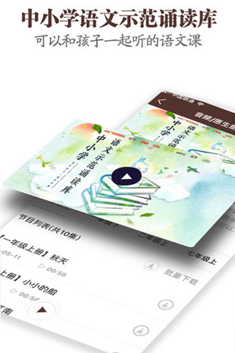 中国广播电台图2