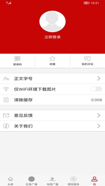 马关潮app客户端图1