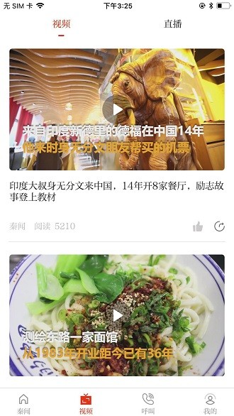 三秦都市报手机版(秦闻)图3
