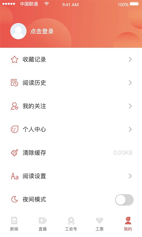 北京工人客户端图3