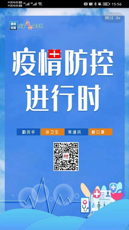 掌心潼南app图1