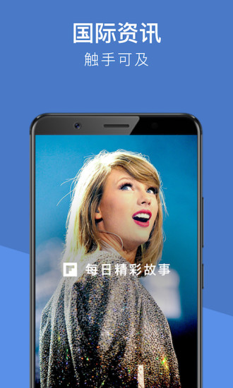 flipboard红板报app图1