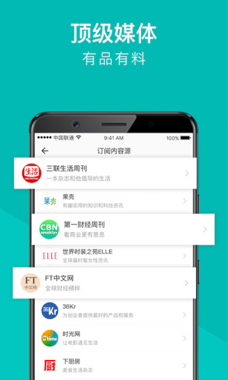 flipboard红板报app图4
