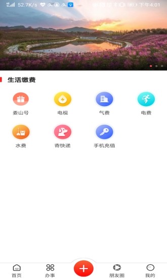 娄山资讯最新版图1