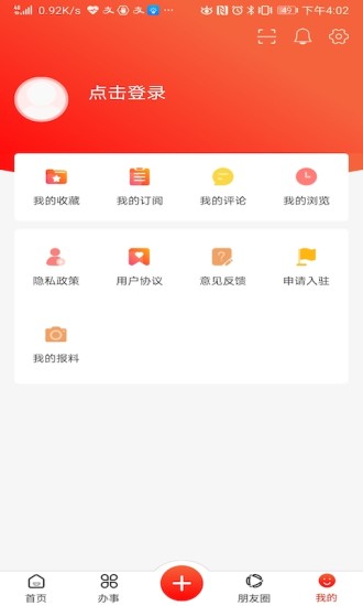 娄山资讯最新版图2