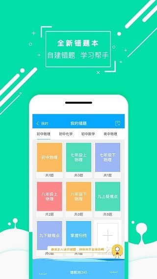 物理大师图3