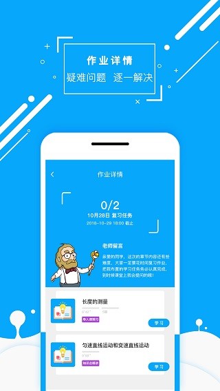 物理大师图4