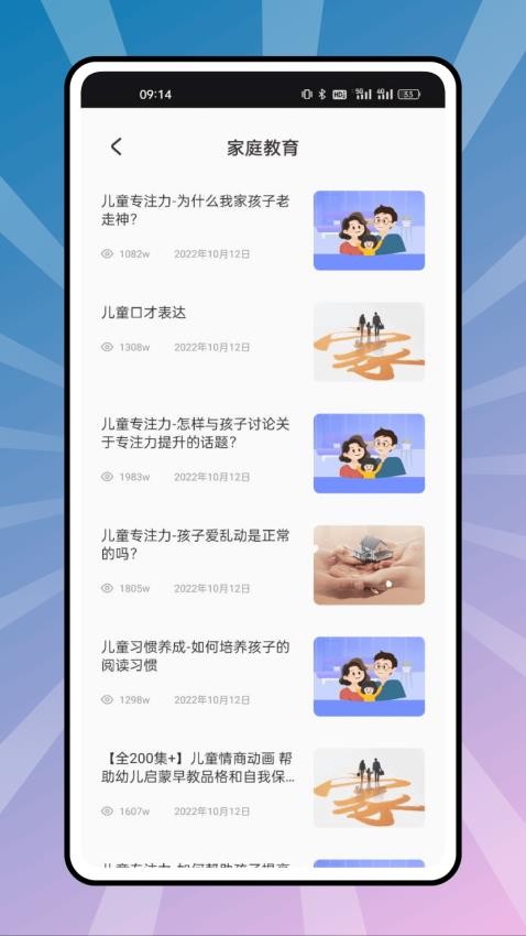 综合素质平台app图1