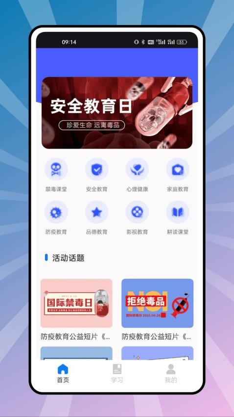 综合素质平台app图3