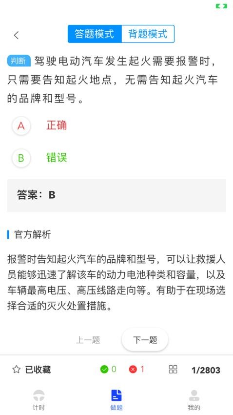 九午驾培官方版图1