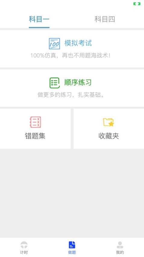 九午驾培官方版图2