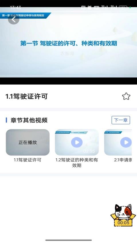 九午驾培官方版图3