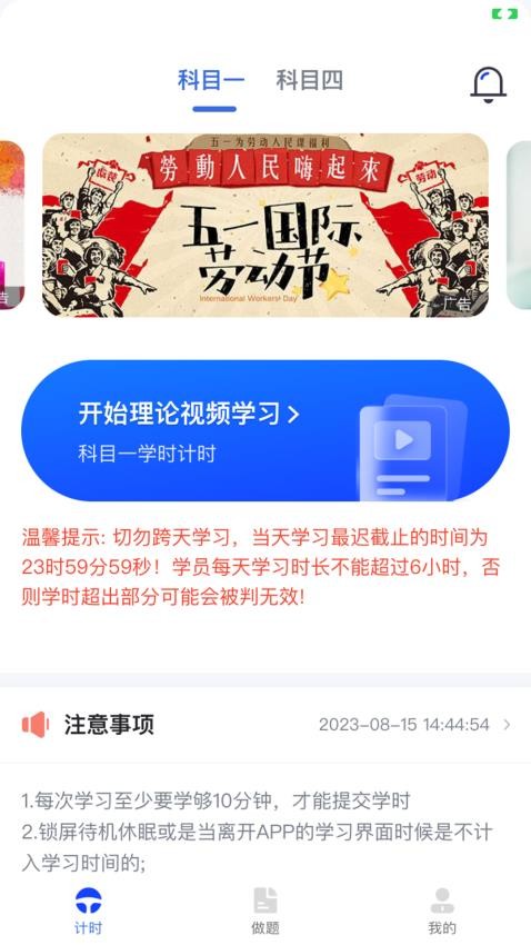 九午驾培官方版图4