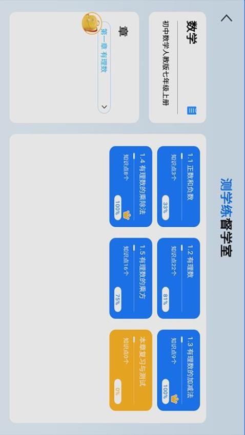 AI督学官方版图2