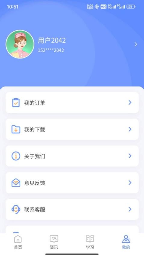 识宇职考APP图2