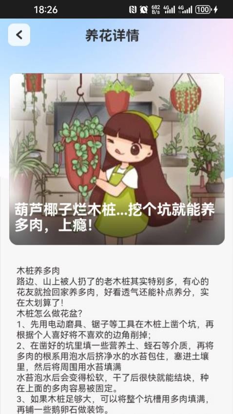 点点花园app免费版图3