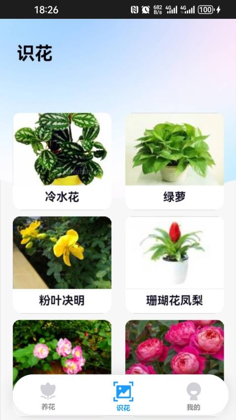 点点花园app免费版图4