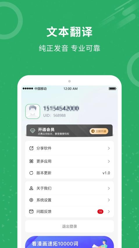 同声翻译免费版图2