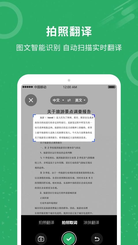 同声翻译免费版图4