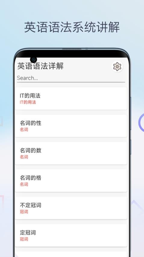 英语语法详解免费版图1