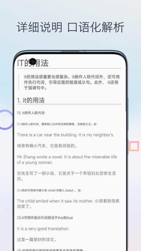 英语语法详解免费版图2