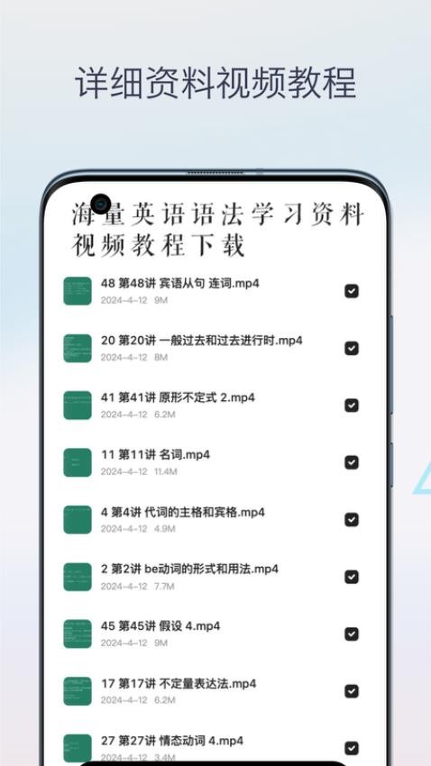 英语语法详解免费版图3