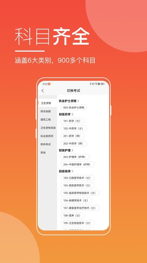 职业在线官方版图2