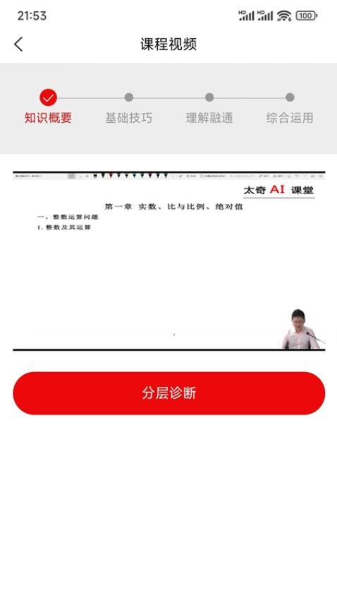 太奇考研APP最新版图1