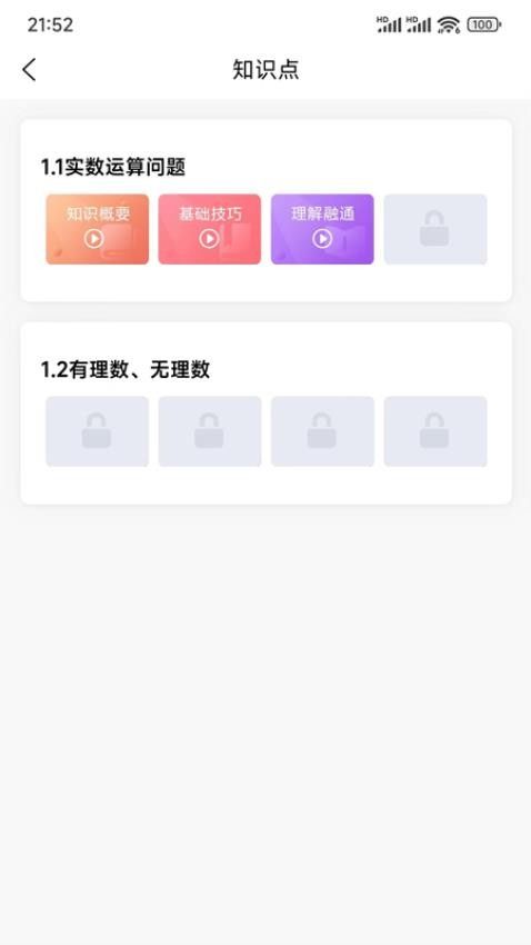 太奇考研APP最新版图4