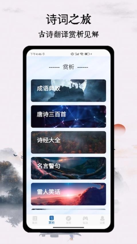 第二书包免费版图1