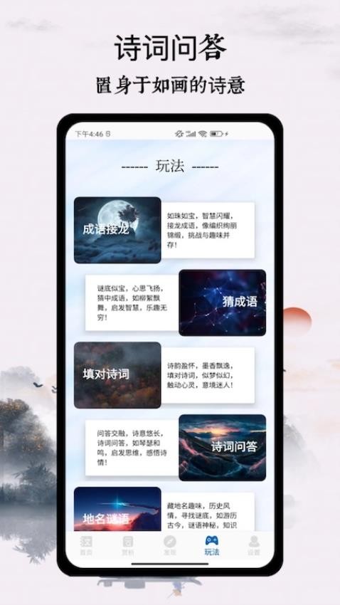 第二书包免费版图2