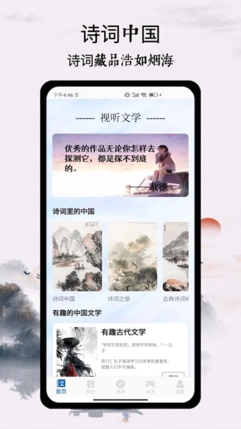 第二书包免费版图3