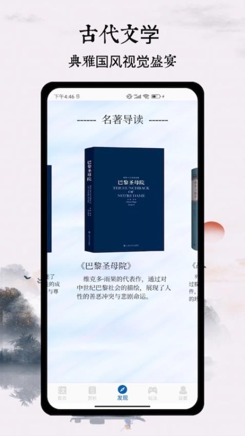 第二书包免费版图4