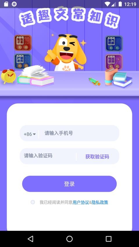 适趣文常知识软件图1